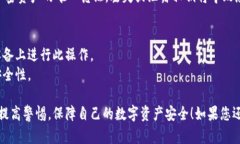 为了导入私钥到imToken钱包，您可以按照以下步骤