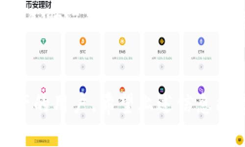 是的，imToken钱包支持币安智能链（BSC）。用户可以通过imToken钱包管理和交易基于币安智能链的资产。以下是一些关于imToken钱包以及币安智能链的关键信息：

### imToken钱包简介
imToken是一款流行的数字货币钱包，它不仅支持以太坊及其ERC20代币，还扩展到了其他区块链网络，包括币安智能链。imToken钱包的易用性、安全性和多链支持使其成为许多用户的首选。

### 币安智能链（BSC）概述
币安智能链是由币安推出的一个智能合约平台，旨在提供快速简单的去中心化金融（DeFi）体验。BSC与以太坊兼容，允许用户在两个生态系统之间无缝转移资产，同时享有低交易费用和较快的交易确认时间。

### 在imToken中使用币安智能链
为了在imToken钱包中使用币安智能链，用户需要进行以下步骤：

1. **下载并安装imToken**：去官方网站或应用商店下载imToken钱包。
2. **创建或导入钱包**：用户可以创建一个新的钱包，或者导入已有的以太坊钱包。
3. **切换到币安智能链**：在钱包主界面，用户可以通过设置选择币安智能链网络。
4. **管理BSC资产**：用户可以添加BSC上的各种代币，进行转账、交易等操作。

### 安全性与风险
尽管imToken钱包提供了一系列安全特性，但用户在使用任何加密货币钱包时都需要保持警惕，确保自己的私钥和助记词不被泄露。此外，参与DeFi项目时也要小心评估风险，以免遭遇损失。

### 结论
总的来说，imToken是一个功能强大的钱包，支持币安智能链的多种功能，适合希望在多个区块链上管理数字资产的用户。希望上述信息能帮助您更好地理解imToken钱包与币安智能链的关系。如果您有其他问题或需要更深入的指导，欢迎随时询问！