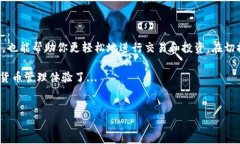 ### imToken钱包怎么切换账号？在数字货币日益盛行