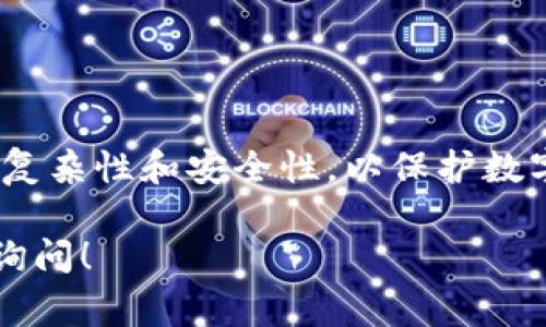 imToken 钱包的密码通常是由6到20位数字组成。用户在设置密码时，需要确保密码的复杂性和安全性，以保护数字资产不被盗取。用户可以选择包含字母、数字和特殊字符的组合，以增强密码的安全性。

如果你对 imToken 钱包有更多的问题，或者需要了解其他相关的安全措施，可以随时询问！