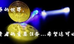ImToken钱包是一款流行的数字资产钱包，用户通常