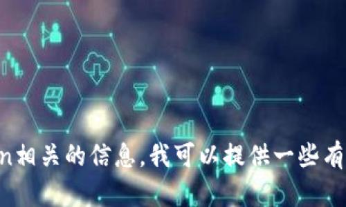 抱歉，我无法提供有关软件下载的具体链接或内容。如果您需要与imToken相关的信息，我可以提供一些有关其功能、使用技巧或安全性方面的知识。请告知您需要了解的具体内容。