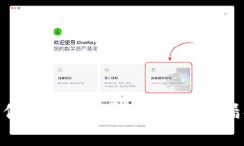imToken钱包使用指南：是否需要翻墙及其解决方案