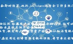 bfiaotiimToken最多支持多少个子钱包？详细解析与使