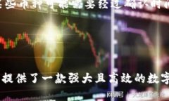   IM钱包下载2.0：全面评测与使用指南 /  guanjian