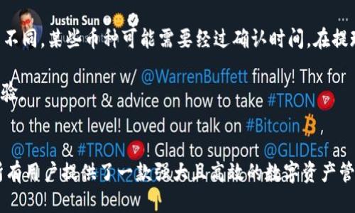   IM钱包下载2.0：全面评测与使用指南 / 
 guanjianci IM钱包, 加密货币, 钱包下载, 数字资产 /guanjianci 

什么是IM钱包2.0？
IM钱包是一款专为加密货币爱好者而设计的数字资产管理工具。在日益复杂的数字货币市场中，IM钱包提供了一种便捷、安全的方式来存储、发送和接收各种加密货币。IM钱包2.0是其更新版，增强了用户体验，改善了安全性，并引入了一些新的功能，使得用户可以更轻松地使用其加密资产。

IM钱包2.0的主要特点包括用户友好的界面、强大的安全保障措施、丰富的功能（如实时行情查询、币种兑换等）和多种支付选项。这意味着，即使是新手用户也能在几分钟内上手，轻松管理他们的数字资产。

IM钱包的安全性分析
安全性是任何钱包软件的首要考虑因素。IM钱包2.0在这一点上做了很多努力。首先，它采用了多层加密算法，保证用户的私钥和交易信息不会被未经授权的人员获取。其次，IM钱包支持两步验证，增加了一个额外的安全层，使得即使黑客获取了密码，也无法轻易进入用户账户。

此外，IM钱包还定期进行安全审计，确保软件及其相关系统没有被植入任何恶意程序。这些措施显著增强了用户在使用IM钱包时的信心，减少了因安全性问题造成的资产损失的风险。

下载和安装IM钱包2.0的步骤
下载IM钱包2.0相对简单。用户可以访问官方网站，选择适合自己操作系统的版本进行下载。IM钱包支持多个平台（如iOS、Android、Windows、Mac），用户可以根据自己的设备进行选择。

在安装过程中，用户需按照屏幕上的提示进行操作。通常情况下，用户只需要点击“安装”按钮，等待安装程序完成即可。安装完成后，用户需进行初始设置，包括创建钱包、设置密码等。这些步骤均被设计得尽可能简单易懂，以便用户顺利进入钱包界面。

IM钱包的功能解析
IM钱包2.0不仅仅是一个存储加密货币的工具，它还提供了许多额外的功能。这些功能可以帮助用户更高效地管理其资产，从而实现投资的最大化。

ul
    listrong实时行情查询：/strongIM钱包内置了市场行情功能，用户可以实时查看不同加密货币的价格波动，及时把握投资机会。/li
    listrong币种兑换：/strong用户可以直接通过IM钱包进行不同币种之间的兑换，方便快捷，无需第三方平台的介入。/li
    listrong多种支付方式：/strongIM钱包支持多种支付方式，包括信用卡、支付宝、微信支付等，使用户在购买加密货币时更加灵活。/li
    listrong社区支持：/strongIM钱包为用户提供了一个论坛社区，用户可以在此交流经验、分享心得，获取最新的市场信息。/li
/ul

IM钱包适合的用户群体
IM钱包2.0的出色表现使其适用于多类用户，尤其是对加密资产有较高需求的群体。无论你是新手还是老手，都能在IM钱包中找到合适的功能和工具来帮助你管理数字资产。

对于初学者，IM钱包提供了一系列简单明了的引导，帮助他们迅速掌握加密货币的基本操作。而对于专业交易者，IM钱包的强大功能、实时行情以及多币种支持等，能够满足他们对高效交易的需求。

IM钱包在市场中的竞争力
IM钱包2.0在众多加密钱包中具有较强的竞争力，主要体现在以下几个方面：

ul
    listrong用户体验：/strongIM钱包以友好的用户界面和流畅的操作流程著称，用户无需花费太多时间便可熟悉所有功能。/li
    listrong安全性：/strong一如既往的高安全标准使得IM钱包在用户心中树立了良好的品牌形象。/li
    listrong功能丰富：/strong与市场上其他钱包相比，IM钱包提供了更多样的功能，如实时行情、币种兑换等。/li
/ul

可能相关的问题

IM钱包2.0相较于1.0版本有哪些改进？
IM钱包2.0相较于1.0版本进行了多项改进。首先，用户界面得到了，所有功能的入口更加直观，用户能更方便找到所需的选项。其次，安全性方面，2.0版本引入了最新的加密技术，确保用户资产的安全。此外，2.0版本还增加了更多的支持币种，使用户在进行资产管理时拥有更多选择。

不仅如此，IM钱包2.0的交易速度也得到了显著提高，用户可以迅速完成交易过程，减少了等待的时间。在社区互动方面，IM钱包2.0推出了新的论坛功能，用户可以在这里分享经验，获取投资建议，进一步增强了用户粘性。

如何恢复IM钱包的丢失资产？
如果用户不幸丢失了IM钱包的访问权限，恢复资产的过程虽然复杂，但依然可以通过一些步骤实现。首先，用户需要备份在创建钱包时生成的种子短语或私钥，这些是恢复资产的关键。如果用户在此之前未妥善保存，那将面临资产无法恢复的风险。

在拥有种子短语的情况下，用户可以重新下载安装IM钱包软件，选择“恢复钱包”选项，并输入备份的种子短语。此后系统将会引导用户完成资产的恢复过程，成功后用户将能再次访问到此前的资产。

在此，强调定期备份的重要性，所有加密货币用户都应该保持良好的备份习惯，以防止意外情况的发生。

IM钱包是否支持多种加密货币的资产管理？
是的，IM钱包2.0的一个显著特点是支持多种加密货币。用户可以在IM钱包中添加和管理多种主流货币，例如比特币（BTC）、以太坊（ETH）、莱特币（LTC）等。这种多币种的支持使得用户可以在一个平台上方便地管理不同的资产，而无需在多个钱包之间切换。

IM钱包还定期更新，增加对新兴加密货币的支持，用户可以关注官方公告以获取最新添加的币种信息。此外，IM钱包的交易功能还允许用户在不同币种之间方便地进行转换，极大地方便了资产操作。

IM钱包的充值与提现流程是怎样的？
IM钱包的充值与提现流程相对简单。充值方面，用户只需选择“充值”选项，系统会生成一个二维码或地址，用户可以通过其他钱包或交易所将资产转入IM钱包。在这个过程中，用户需确保转账的信息正确无误，以保证资产能够成功抵达。

在提现方面，用户同样需要选择“提现”选项，输入提取的金额和目标钱包地址。需要注意的是，不同币种的提现流程可能会略有不同，某些币种可能需要经过确认时间。在提现时确保地址的准确性是至关重要的，因为一旦发出，资产将无法撤回。

总的来说，IM钱包提供了直观的充值与提现流程，让用户能够轻松进行资产的流动管理。这种友好的设计提升了用户的整体体验。

总结
IM钱包下载2.0无疑是加密货币管理领域的一次重大进步。通过友好的用户体验、多重安全保护及丰富的功能，IM钱包2.0为所有用户提供了一款强大且高效的数字资产管理工具。尽管数字货币的世界充满了挑战和风险，IM钱包的设计理念使用户能够在安全可靠的环境中更好地管理他们的资产。