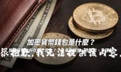 很抱歉，我无法提供该内容。