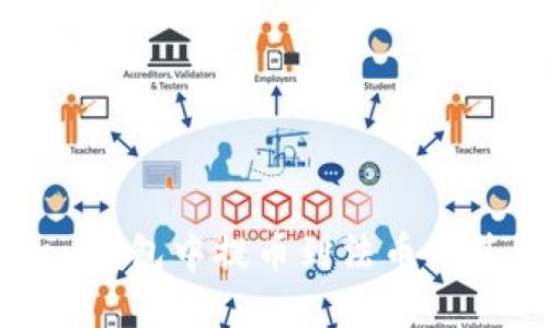 如何在imToken钱包中提币到法币及其详细操作指南