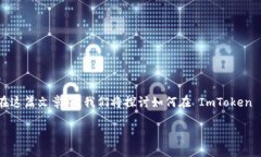 在这个信息丰富且不断发展的加密货币领域，I