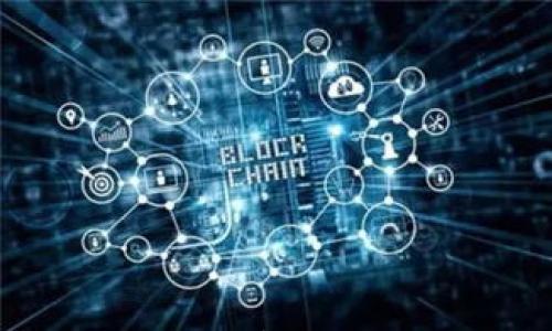 

区块链IMToken钱包的安全性分析：详解其安全机制与最佳使用实践