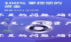 如何解决ImToken钱包带宽不足的问题，确保安全和