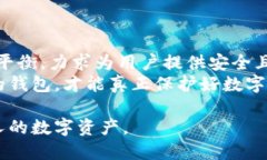   IM钱包：下载安卓版的详细指南与使用技巧 /