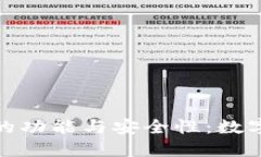 探究 ImToken 钱包的功能与安全性：数字资产管理