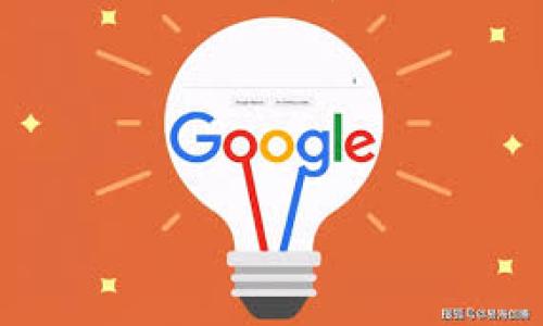 注意: 由于安全考虑，我无法直接提供imToken钱包的官方网站或任何可能的下载链接。建议您通过官方渠道获取最新信息，以避免陷入任何网络钓鱼或欺诈行为。

不过，我可以帮助您准备一个符合的优秀，相关关键词，并概述一些与imToken钱包有关的话题。

### 和关键词示例


全面了解imToken钱包：安全、功能与使用指南