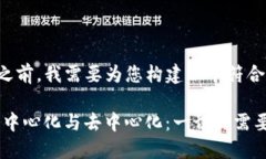 在提供详细内容之前，我需要为您构建一个符合