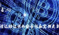 baioti如何创建和使用imToken钱包：全面指南/baiot