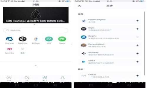biao ti
如何安全地下载和使用imToken钱包：终极指南