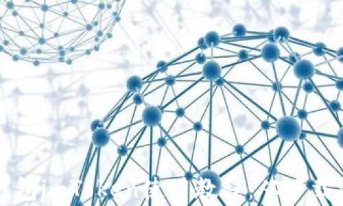 
全面解析以太坊钱包imToken使用教程：从下载到交易全方位指南