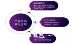 如何模拟imToken钱包：一个全面的指南