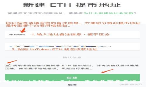 全面解析Web3钱包imToken：您的数字资产安全卫士