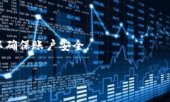     imToken钱包使用指南：轻松管理您的数字资产