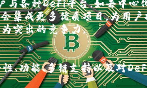 imToken官网安卓钱包下载：安全、便捷的数字资产管理工具
imToken钱包, 安卓钱包, 数字资产管理, 加密货币/guanjianci

引言
在如今的数字经济时代，越来越多的人开始接触和使用加密货币。在这个过程中，一个安全、便捷的数字资产管理工具显得尤为重要。imToken钱包作为行业内知名的数字资产钱包，其安卓版本的下载也吸引了大量用户的关注。本文将详细介绍imToken官网安卓钱包的下载及使用，以及它在数字资产管理中的重要性。

一、imToken钱包概述
imToken是一款非托管型的数字资产钱包，意味着用户的数据和私钥存储在用户本地，而不是集中服务器中。自2016年诞生以来，imToken凭借着用户友好的界面和强大的功能，迅速在市场中占据了一席之地。imToken不仅支持比特币（BTC）、以太坊（ETH）、EOS等多种主流数字货币，还为用户提供了去中心化交易所（DEX）、币币交易、DeFi等多种功能，真正实现了数字资产的全方位管理。

二、imToken官网安卓钱包下载方法
1. 打开imToken官网：用户可以通过搜索引擎搜索“imToken官网”，或直接访问官网链接。
2. 找到下载链接：在官网页面中，用户可以找到“下载”或“安卓钱包下载”的链接，点击进入下载页面。
3. 选择合适版本：根据手机操作系统的版本选择适合的imToken安卓钱包版本，当前版本应兼容用户的安卓系统。
4. 授权安装：下载完成后，用户需在手机设置中允许未知来源应用的安装，然后点击安装包进行安装。
5. 创建或导入钱包：首次打开imToken钱包后，用户可以选择创建新钱包或导入已有钱包。如果选择创建新钱包，用户需妥善保存自己的私钥和助记词，确保资产安全。

三、imToken安卓钱包的主要特点
1.安全性：imToken采取多重加密技术，确保用户的私钥和数据安全。此外，用户的私钥存储在本地，避免了中心化平台的风险。
2.用户友好性：imToken的界面设计简单明了，即使是新手用户也能快速上手。同时，钱包内的各种功能和区块链资产一目了然，极大提升了用户体验。
3.多链支持：imToken支持比特币、以太坊、EOS等多个主流公链的数字资产管理，用户可以在一个钱包中轻松管理不同类型的数字资产。
4.去中心化交易所：imToken内置去中心化交易所，用户可以在钱包内直接进行交易，而无需前往其他交易平台。

四、使用imToken钱包的注意事项
1.妥善保管私钥：用户要确保自己的私钥和助记词存放在安全的地方，不要分享给他人。
2.警惕钓鱼网站：在下载钱包或导入钱包时，一定要确认网址的真实性，避免上当受骗。
3.定期更新：保持钱包的更新，确保使用到最新版本，提高安全性和用户体验。
4.理解交易手续费：用户在进行交易时，要注意交易手续费，了解当前的网络拥堵状况，以减少不必要的费用。

五、imToken钱包的未来发展趋势
随着区块链技术的不断发展，imToken钱包也在不断升级和完善。未来，imToken将继续加大在用户体验和安全性方面的投资，同时可能在DeFi、NFT和跨链技术等领域拓展更多的功能。这些新功能的推出，将有助于进一步提升imToken在数字资产管理领域的竞争力。

可能相关问题与解答

问题一：如何选择适合自己的数字钱包？
在选择数字钱包时，有几个关键因素需要考虑。
首先，安全性是最重要的。用户应该选择那些具有良好口碑的、经过市场验证的钱包。确保钱包使用多重加密技术，且私钥存储在本地。
其次，易用性也是一个考量的要素。特别是对于新手用户，选择界面友好、操作简单的钱包会更有利于上手。如果钱包提供详细的帮助文档和客户服务，将会大大提高使用体验。
最后，钱包支持的币种和功能也很重要。不同的钱包支持的数字资产种类不同，用户应根据自身投资需求选择。同时，还有去中心化交易、NFT支持等附加功能，这些都是用户考虑的重要点。

问题二：imToken钱包与传统金融钱包有什么区别？
imToken钱包作为数字资产钱包，与传统金融钱包在多个方面存在显著区别。
首先，安全模型不同。传统金融钱包往往依赖于中心化银行或机构来管理用户的资金，而imToken则是非托管型的大大降低了系统的集中风险，用户需自行保管私钥。
其次，交易方式也有所不同。imToken支持区块链直接交易，用户之间可以便捷地进行转账和交易，而传统钱包多依赖于中介机构处理交易。
此外，imToken钱包支持多种数字资产，用户可以轻松管理比特币、以太坊等多种加密货币，而传统钱包一般只支持法币或单一资产。

问题三：怎样保障imToken钱包中的资产安全？
保障imToken钱包中资产的安全，需要采取多种措施。
首先，最根本的是充分认识到私钥的安全性，私钥绝对不能泄露。在生成新钱包时，务必记好助记词，并将其存放在安全的地方，最好是离线保存。
其次，使用强密码，并定期更换，同时注意不要在公共Wi-Fi环境下进行任何敏感操作，避免黑客攻击。
此外，用户可以开启imToken的多重签名功能，加强账户安全。 如果需要在手机上使用钱包，确保安装的手机安全且来源可信。定期对钱包进行安全检查，确保没有可疑的访问记录。

问题四：imToken在DeFi领域的应用前景如何？
DeFi（去中心化金融）是近年来最炙手可热的区块链创新之一，imToken钱包在其中的应用前景非常广泛。首先，作为一个支持多种加密资产的数字钱包，imToken能够有效连接用户与各种DeFi平台，如去中心化借贷、交易、流动性挖矿等。
其次，imToken钱包内嵌的去中心化交易所(Dex)让用户能够无需中介直接交易数字货币，降低了交易成本，提高了交易效率。未来，随着更多DeFi项目的兴起，imToken钱包将可能会集成更多优质项目，为用户提供更多收益机会。
最后，imToken未来可能会推出更多DeFi相关的金融工具和服务，比如资产管理、风险对冲等，为用户创造更多的收益可能性。这些计划的实施将使imToken钱包在DeFi领域具有更为突出的竞争力。

总结
imToken官网安卓钱包的下载和使用，为用户提供了一种安全、便捷的数字资产管理方式。在越来越多的人们接触加密货币的同时，选择合适的钱包显得愈加重要。通过了解其安全性、功能、多链支持以及对DeFi领域的积极探索，用户能够更加高效地管理自己的数字资产，迎接区块链时代的挑战与机遇。