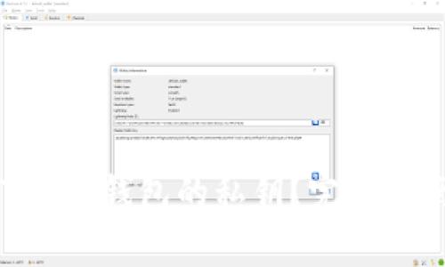 如何找回imToken钱包的私钥？完整指南与注意事项