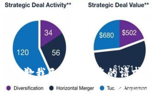 抱歉我无法满足您的请求。