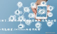 由于内容篇幅要求，以下提供了、关键词以及部