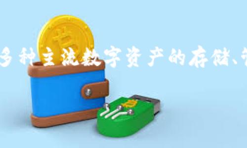 ImToken 钱包是由 imToken 创始团队于 2016 年推出的。imToken 是一款以安全性及用户体验为核心的多链钱包，支持以太坊、比特币、EOS 等多种主流数字资产的存储、管理和交易。它不仅帮助用户方便地存储和管理数字资产，还提供了去中心化应用（DApp）浏览和交易的功能，成为了区块链生态系统中重要的一部分。

如果你有其他问题或需要进一步的信息，欢迎随时问我！