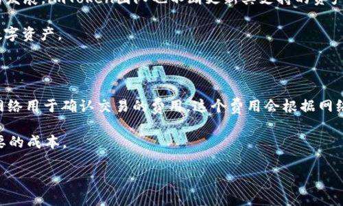 

  探索imToken 2.0冷钱包与热钱包的完美结合：安全性与便利性的最佳选择 / 

关键词

 guanjianci imToken 2.0, 冷钱包, 热钱包, 数字资产安全 /guanjianci 

---

# 探索imToken 2.0冷钱包与热钱包的完美结合：安全性与便利性的最佳选择

在数字货币时代，安全与便利性是每一个数字资产持有者最关心的问题。imToken 2.0作为一款功能强大且使用广泛的资产管理工具，结合了冷热钱包的优势，为用户提供了极大的便利性和安全性。本文将详细探讨imToken 2.0的冷钱包与热钱包的特性，帮助用户更好地理解如何管理自己的数字资产，以及在使用过程中需要注意的事项。

## 什么是冷钱包和热钱包？

冷钱包和热钱包是两种常见的加密货币存储方式。冷钱包是离线状态下存储加密资产，安全性极高，一般用于长期投资或储存大量资产。热钱包则是连接互联网的存储方式，方便用户进行快速交易和转账，但相应地，安全性较低。

### 冷钱包的特点

冷钱包的主要特点是其安全性。由于离线存储，它能够有效抵御黑客攻击和病毒感染。此外，冷钱包通常以硬件或纸张的形式存在，用户可以自由掌握私钥，从而降低了对第三方服务的依赖。尽管冷钱包在访问和转账时较为不便，但它们对于需要长期持有的资产来说，提供了安全保障。

### 热钱包的特点

热钱包则是为方便用户而设计，通常是软件或应用程序的形式，可以快速进行交易和资产管理。热钱包连接互联网，易于使用，适合频繁交易的用户。但热钱包也因此暴露于网络攻击和安全风险中。用户在使用热钱包时，需做好资金管理，确保资产安全。

## imToken 2.0：结合的艺术

imToken 2.0是一款支持多种数字资产管理的移动端数字钱包，它不仅具有强大的交易功能，还巧妙地将冷钱包与热钱包的特点融入其中，为用户提供了一体化的解决方案。

### 冷钱包功能

imToken 2.0的冷钱包功能允许用户将资产离线存储，大大提升了安全性。此外，imToken 2.0支持硬件钱包，例如Ledger等，这意味着用户可以在保持资产安全的同时，也能享受imToken的便捷操作。

### 热钱包功能

在热钱包方面，imToken 2.0具备快速交易、简单管理等功能。用户可以毫不费力地发送和接收数字资产，查看资产行情，参与DeFi等操作。而且，imToken的界面设计简洁，用户可以轻松上手，无需复杂的操作流程。

## imToken 2.0的安全性

谈到数字资产时，安全性无疑是最受关注的问题之一。imToken 2.0在安全性方面采取了多重防护措施，以确保用户的资产不会受到威胁。

### 私钥管理

每个imToken用户都有自己的私钥，这意味着用户对自己的资产拥有完全的控制权。私钥存储在用户设备上，并不上传到服务器，大大减少了信息泄露的风险。

### 多重签名

imToken 2.0还支持多重签名功能，用户可以通过设置多个密钥来控制资产的转移。即使一个密钥被盗用，盗贼也无法单独进行交易，增加了资产的安全性。

### 反欺诈机制

imToken 2.0积极监测并更新反欺诈系统，能够实时识别潜在的安全问题。在用户进行高风险交易时，系统会发出警告，提醒用户注意，确保资金安全。

### 定期更新

imToken 2.0团队会定期推出更新，修复可能存在的安全漏洞，并引入新的安全特性。用户只需保持应用程序的更新即可自动享受最新的安全保障。

## 常见问题解答

在使用imToken 2.0时，用户可能会遇到一些问题。以下是一些常见问题及其解答：

### 1. 如何将我的数字资产从其他钱包转移到imToken 2.0？

将数字资产从其他钱包转移到imToken 2.0的过程其实并不复杂。首先，用户需要在imToken 2.0中创建一个新钱包。完成创建后，用户会获得一个新的钱包地址，这个地址将用于接收转账。接下来，在原钱包中选择转出数字资产，输入imToken钱包的地址并确认交易。转账的过程通常需要一定的时间，具体时间取决于区块链网络的情况。

在实际操作中，要确保输入的钱包地址准确无误，以避免资产转错。建议在第一次转账时，先转小额资产进行测试，确认一切正常后再进行大额转账。

### 2. 如何保障我的imToken 2.0钱包安全？

保障imToken 2.0钱包安全的方式可以从多个方面入手。首先，用户应妥善保管自己的私钥，切勿透露给任何人。此外，定期更新应用程序，以确保使用最新的安全技术是非常有必要的。

用户还可以开启双重认证，增加额外的安全层。在设备上安装防病毒软件，定期扫描和清理设备也是保障安全的一种方式。此外，尽量避免在公共Wi-Fi下进行交易，使用安全的网络环境能进一步降低风险。

### 3. imToken 2.0支持哪些数字资产？

imToken 2.0支持非常多种类的数字资产，包括但不限于比特币（BTC）、以太坊（ETH）和各种ERC20代币，用户可以方便地管理和交易这些资产。随着市场的发展，imToken团队也不断更新其支持的资产种类，确保用户可以在平台上管理最新的数字资产。

用户可以在imToken 2.0的界面中查看支持的资产列表，并通过资产管理功能添加或隐藏相应的资产。这种分类管理帮助用户更好地理解和使用自己的数字资产。

### 4. imToken 2.0的费用结构是怎样的？

使用imToken 2.0的费用结构主要涉及交易费用和网络费用。交易费用由imToken团队决定，通常是根据市场情况进行调整。网络费用则是支付给区块链网络用于确认交易的费用，这个费用会根据网络的拥堵情况而有所波动。

用户在进行转账或交易时，应用程序会显示当前的费用情况，用户可以选择合适的费用进行交易。在进行交易时，建议用户提前了解费用情况，以避免不必要的成本。

## 结论

imToken 2.0通过结合冷热钱包的优点，为用户提供了一个安全、便捷的数字资产管理方案。无论是长期持有还是频繁交易，imToken 2.0都能满足用户的需求。而用户在使用过程中，务必要关注资产安全，遵循最佳实践，以确保安全管理自己的数字资产。随着区块链技术的发展，imToken 2.0还将不断升级，给用户带来更优秀的体验和更强大的安全保障。