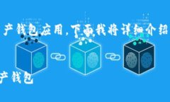 `imToken` 并不是火币钱包，而是一个独立的数字资