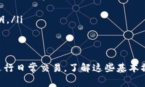 如何在 imToken 波场钱包中添加代币：详细步骤与常见问题解答
imToken, 波场, 添加代币, 数字货币/guanjianci

引言：什么是 imToken 波场钱包
imToken 是一款流行的数字货币钱包，支持多种区块链资产的存储、管理和交易。波场（Tron）是一个基于区块链的去中心化平台，其目标是构建一个全球数字内容的分发和存储平台。使用 imToken 钱包，用户能够方便快捷地管理波场网络上的各种代币。本文将详细介绍如何在 imToken 波场钱包中添加代币，并解答一些常见问题。

一、如何在 imToken 波场钱包中添加代币
在 imToken 钱包中添加波场代币的步骤相对简单，但需要注意一些细节。以下是具体的操作步骤：
ol
  listrong下载与安装 imToken/strong：如果您尚未下载 imToken，可以在官方网站或应用商店中获取。安装完成后，打开应用并创建或导入钱包。/li
  listrong访问钱包界面/strong：打开 imToken 后，进入主界面，您可以看到自己已有的资产列表。/li
  listrong选择波场链/strong：在资产列表中，选择网络的顶部区域，切换到波场链（TRC20）。/li
  listrong添加代币/strong：点击“资产”或“添加代币”按钮，您会看到一个可以输入代币名称或合约地址的搜索框。如果您已经有代币的合约地址，可以直接输入。/li
  listrong确认添加/strong：系统会自动识别代币，如果找到了相应的代币，您可以点击确认添加；如果没有找到，您也可以手动输入合约地址。/li
  listrong查看已添加的代币/strong：代币添加成功后，您将能在资产列表中看到新添加的代币，进行后续的转账或交易。/li
/ol

二、波场代币的特点与优势
波场网络上的代币一般遵循 TRC20 标准，相较于 ERC20 代币，TRC20 代币在交易速度和成本上具有一定的优势。以下是一些主要特点：
ul
  listrong快速交易：/strong波场网络的区块时间较短，通常在 3 秒左右，能够实现快速的交易确认。/li
  listrong低交易费用：/strong相较于以太坊网络，波场链的交易费用更低，这使得用户在进行小额交易时，能够节省不少成本。/li
  listrong广泛的应用场景：/strong波场除了可以用于转账，还支持去中心化应用（DApps），用户可以通过钱包参与这些应用，体验区块链技术带来的便利。/li
  listrong活跃的社区与生态系统：/strong波场平台建立了丰富的生态系统，用户可以通过参与各类项目，获取更多收益。/li
/ul

三、常见问题解答

h4问题1: imToken 波场钱包如何保证代币安全？/h4
在使用 imToken 波场钱包管理数字资产时，安全性极为重要。用户可以采取以下措施来确保资产安全：
ul
  listrong备份助记词：/strong创建钱包时，imToken 会为您提供助记词。该助记词是恢复钱包的唯一凭证，请将其妥善保管，切勿泄露他人。/li
  listrong启用密码保护：/strong在钱包设置中，启用密码保护功能，确保每次打开钱包时都需要输入密码。/li
  listrong保持应用更新：/strong定期检查 imToken 的更新，确保您使用的是最新版本以获取最新的安全补丁。/li
  listrong谨慎对待钓鱼网站：/strong在进行任何操作前，请确认您访问的是官方网站，不要轻易点击不明链接。/li
/ul

h4问题2: 波场代币与以太坊代币的区别/h4
虽然波场代币（TRC20）与以太坊代币（ERC20）都属于智能合约代币，但它们之间仍有一些重要区别：
ul
  listrong技术架构：/strongERC20 基于以太坊区块链，而 TRC20 基于波场区块链。两者使用不同的共识机制与交易规则。/li
  listrong交易速度：/strong波场网络的交易确认速度明显快于以太坊网络，用户在波场链上进行交易时通常只需几秒钟。/li
  listrong收费标准：/strong以太坊网络由于存在网络拥堵，交易费用较高。而波场网络的交易费用相对较低，更加适合小额交易和频繁交易的用户。/li
  listrong功能与应用：/strong波场不仅支持代币发行，还专注于去中心化应用，支持更多的功能如内容创作、游戏、社交等。以太坊同样有广泛的应用场景，但相对集中在金融与智能合约领域。/li
/ul

h4问题3: 如何在 imToken 中进行波场代币的转账/h4
在 imToken 中进行波场代币的转账非常简单，以下是具体步骤：
ol
  listrong打开 imToken 应用：/strong进入钱包界面，确保当前选择的是波场链（TRC20）。/li
  listrong选择要转账的代币：/strong在资产列表中，选择您想要转账的波场代币。/li
  listrong点击“转账”：/strong进入代币详情页面后，点击转账按钮。/li
  listrong填写转账信息：/strong输入接收方的地址和转账金额。请确保地址正确无误，避免无法找回。/li
  listrong确认转账：/strong核对信息无误后，输入交易密码，点击确认转账。/li
  listrong查看转账状态：/strong在转账完成后，您可以在交易记录中查看该笔交易的状态。/li
/ol

h4问题4: 常见的代币问题及处理方法/h4
使用 imToken 钱包时，用户可能会遇到一些常见问题，比如代币未显示、交易确认失败等。以下是一些解决方案：
ul
  listrong代币未显示：/strong如果您在添加代币后未能在资产列表中看到，可以检查代币合约地址是否输入正确。同时，确保您选择了正确的网络（例如波场 TRC20）。如果仍未显示，可以尝试刷新界面或重启应用。/li
  listrong交易确认失败：/strong出现交易确认失败的情况可能与网络拥堵或操作不当有关。您可以在 imToken 钱包的交易记录中查看具体错误原因。同时，建议选择合适的交易时间，避开网络高峰期。/li
  listrong助记词丢失：/strong助记词是恢复钱包的重要凭证，如果丢失，您将无法找回资产。预防措施是多次备份，并保存在多个安全的地方。/li
  listrong账户被盗：/strong如发现账户异常，请立即更改密码并联系 imToken 客服。同时，务必加强个人信息保护，不要向他人提供您的助记词和私钥。/li
/ul

总结
在 imToken 波场钱包中添加代币是一个简单而直观的过程，通过上述步骤和解答，相信您已经掌握了如何有效地管理波场代币。无论是为了投资还是进行日常交易，了解这些基本操作将大大提高您的使用体验。希望通过本文的介绍，能够帮助您更好地利用包含波场在内的数字货币钱包，享受区块链带来的便利。