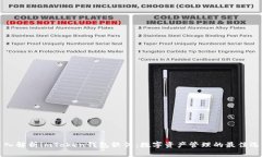 深入解析imToken钱包软件：数字资产管理的最佳选