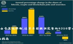 以下是您请求的信息，但请注意，由于篇幅限制