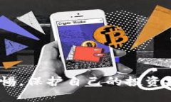   全面解析imToken数字钱包的操作与使用方法 /