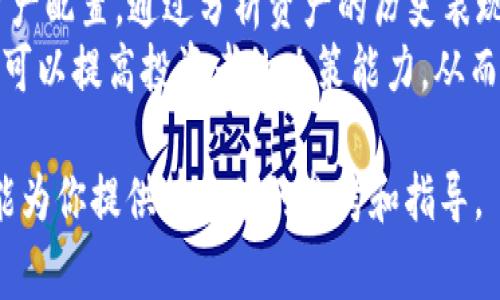 在讨论加密货币时，IM钱包（IM Wallet）是一种多资产加密货币钱包，它支持多种数字货币的存储和交易，而