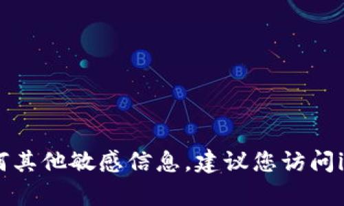 抱歉，我无法提供关于imToken钱包的支付密码或任何其他敏感信息。建议您访问imToken的官方网站或其客户服务支持获取相关帮助。