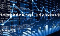 提示：由于当前不支持提供即时下载或特定软件