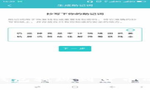 imtoken钱包提现到货币的全面指南