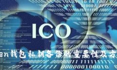 imToken钱包私钥备份的重要性及方法详解
