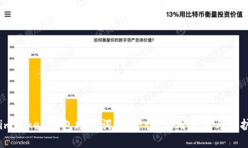 早期imToken钱包助记词：安全性、使用方法与防护指南