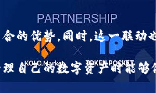 imToken属于硬件钱包吗

相关关键词：imToken, 硬件钱包, 加密货币, 数字资产/guanjianci

在当今的数字资产管理时，选择合适的钱包是每一个加密货币用户必须面对的重要问题。imToken作为一个颇受欢迎的数字资产钱包，很多用户在使用前都会产生一个疑问：它到底算不算硬件钱包？为了回答这个问题，我们先来了解一下硬件钱包的特点，以及imToken的功能和作用。

什么是硬件钱包？

硬件钱包是一种专为存储加密货币而设计的物理设备，通常具备较高的安全性。这类设备不像手机或电脑那样容易受到线上攻击，能够有效地将私钥从互联网隔离开来，避免盗窃和损失。硬件钱包的功能主要包括：

ul
  li安全存储私钥/li
  li支持多种加密货币/li
  li提供离线交易功能/li
  li通常需要物理访问才能进行交易/li
/ul

常见的硬件钱包品牌包括Ledger、Trezor等。这些设备通过USB或蓝牙与计算机或手机连接，以实现加密货币的存储、转账和管理。

imToken钱包简介

imToken是一个移动端的数字资产钱包，最早在2016年推出。它旨在为用户提供一个安全方便的存储和管理以太坊及其代币的解决方案。imToken的钱包功能涵盖了加密资产存储、交易记录查询、DApp浏览等。用户可以在imToken内实现轻松的代币兑换与管理。此外，imToken还具有去中心化应用（DApp）的支持，方便用户使用区块链上的各种服务。

imToken的安全性

尽管imToken是个优秀的数字资产钱包，但它并不能归类为硬件钱包。原因在于imToken实际上是一个软件钱包，主要运行于移动设备或电脑上。软件钱包的私钥通常会存在用户的设备中，若设备被攻击，私钥就可能暴露。这种设计使得软件钱包虽然灵活方便，却在安全性上弱于硬件钱包。

然而，imToken在安全性方面采取了一些措施，比如：

ul
  li私钥由用户完全控制，并不会上传至服务器/li
  li提供了多种安全保护机制，如生物识别和密码保护/li
  li支持硬件钱包的助理功能，能够与外部硬件钱包联动/li
/ul

总的来说，虽然imToken在安全性方面表现良好，但由于其依然是软件钱包的特性，使其不能被称为硬件钱包。

imToken与硬件钱包的区别

将imToken与硬件钱包比较，可以从多角度进行区分，主要包括安全性、使用便利性、功能特点等。

首先，在安全性方面，硬件钱包通过物理隔离保护私钥，让用户避免线上攻击和恶意软件的风险。而imToken则依赖于软件系统进行私钥的管理，虽然有一些安全措施，但相对硬件钱包来说，风险依然较大。

其次，在使用便利性上，imToken由于是移动钱包，用户可以随时随地进行交易，非常方便，而硬件钱包通常需要物理连接，携带和使用上较为不便。

最后，在功能特点上，imToken支持各种DApp的使用，具有更多的功能，而硬件钱包在这方面相对有限。很多硬件钱包不便使用第三方应用，主要侧重于私人加密资产的安全存储。

imToken的使用场景

虽然imToken不能归类为硬件钱包，但它在数字资产领域依然具备广泛的应用场景。以下是几个典型的使用场景：

ul
  li日常交易管理：用户可以快速便捷地进行加密资产的发送和接收，管理各种代币，随时获取最新的市场信息。/li
  liDApp使用：用户可以在imToken内直接使用各种去中心化应用，如借贷、交易等，非常方便。/li
  li资管与投资：用户可以通过imToken对其加密资产投资进行追踪，查看收益情况。/li
/ul

这样来看，imToken作为一款功能丰富且便捷的软件钱包，虽然不具备和硬件钱包相同的安全性，但它在用户体验和功能多样性上颇具优势。

总结：imToken是不是硬件钱包？

可以明确地说，imToken并不属于硬件钱包。它作为一个软件钱包，具备管理和使用加密资产的功能，但在安全性方面与硬件钱包存在本质的差异。然而，这并不影响imToken在数字资产管理中的广泛应用，其便利性和多功能性使它成为许多用户的优先选择。

常见问题解答

1. imToken钱包安全吗？

imToken钱包在安全性方面采取了多种措施，例如用户完全掌握私钥，不会被上传至服务器。同时，imToken还提供生物识别、密码保护等功能，增强了钱包的安全性。然而，相比于硬件钱包，由于软件钱包仍然存在一定的在线风险，用户在使用时应当轻易避免在公共网络环境中进行交易及转账。

2. 如何使用imToken钱包？

使用imToken钱包非常简单：首先，用户可以在App Store或Google Play下载imToken应用；安装后，用户需创建一个新的钱包账户或导入一个现有的账户；在创建或导入过程中，会生成并保存私钥，用户应妥善保管；接下来，用户即可通过该应用进行加密资产的管理、交易和DApp的使用，直观易懂的操作界面使得新手也能快速上手。

3. imToken支持哪些币种？

imToken支持以太坊以及以太坊网络上的ERC-20、ERC-721等多种 Token。目前已经支持数以千计的代币，并不断更新支持新币。用户可以方便地在app内查看和管理其所持有的各种数字资产。此外，imToken还不断上线其他区块链的网络，进一步扩展其支持的币种范围。

4. imToken是否支持硬件钱包？

imToken支持与多个硬件钱包进行联动，如Ledger、Trezor等。用户在imToken中可以轻松导入硬件钱包的帐户，享受硬件钱包的安全性与imToken的便捷性相结合的优势。同时，这一联动也增强了用户对数字资产的管理效率和安全性。

通过以上的分析，对imToken及其与硬件钱包的差异有了较清晰的认识。在数字资产快速发展的今天，选择符合自己需求的钱包类型是极其重要的，希望大家在管理自己的数字资产时能够做出明智的选择。
