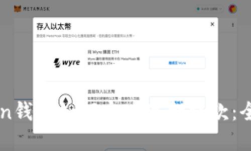 imToken钱包如何实现现金提款：全面指南
