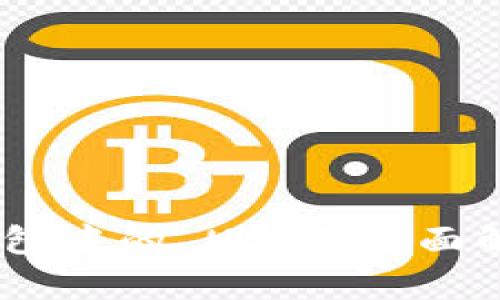 : imToken 钱包中的 USDT：全面解析及使用指南