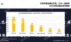    imToken钱包丢了怎么办？全面指导及恢复方法