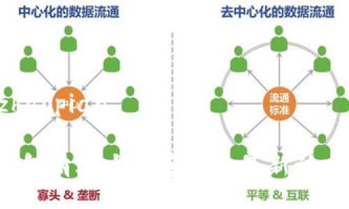 zhaopian/zhaopian

ImToken 钱包清退大陆客户的最新动态与影响分析