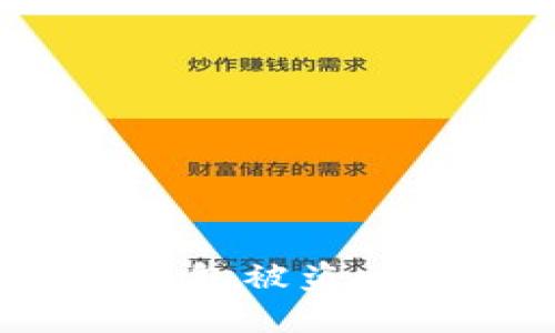 如何防止Imtoken钱包被盗：安全指南与防护措施
