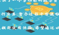  如何安全下载和使用imToken钱包手机应用 /  gua