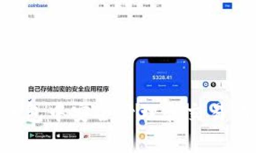 如何在imToken钱包中安全管理和交易狗狗币（Dogecoin）